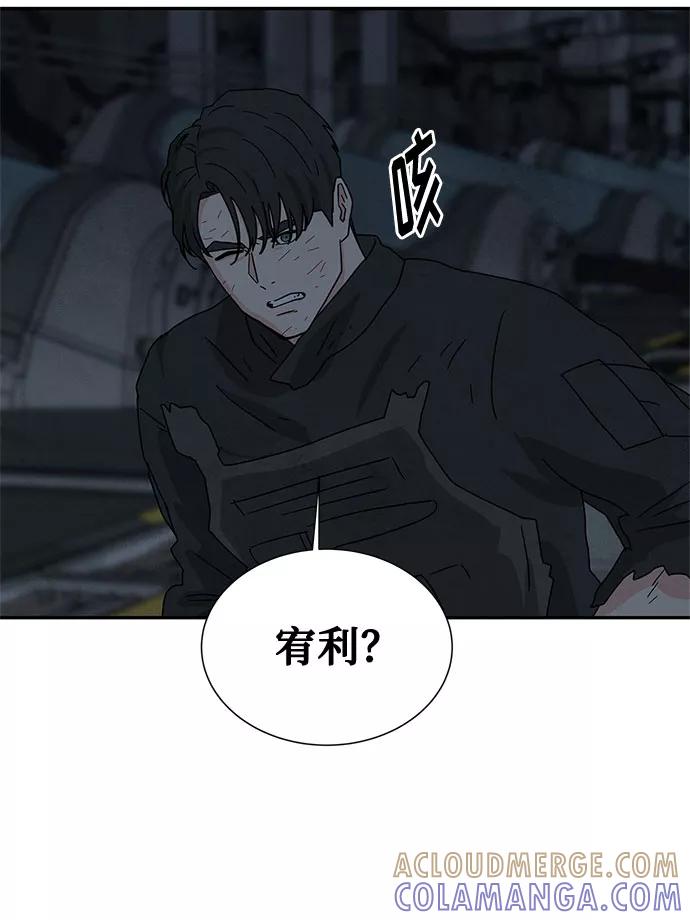 《全部都是你》[第2季] 第38话 第31页
