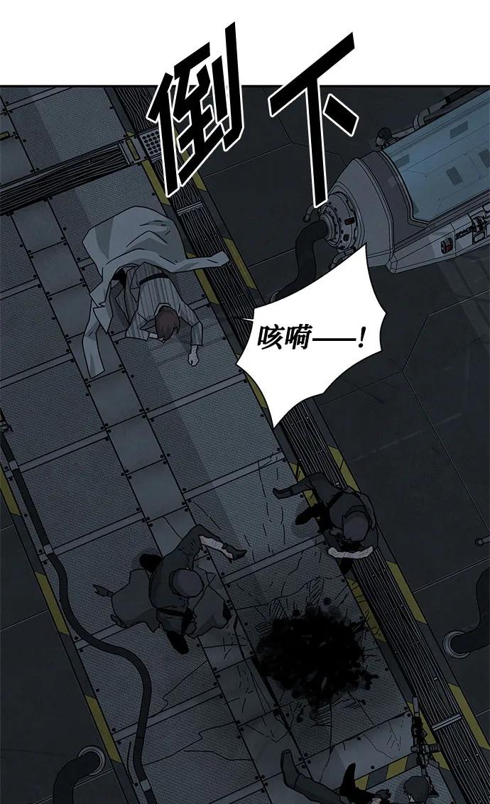 《全部都是你》[第2季] 第38话 第29页