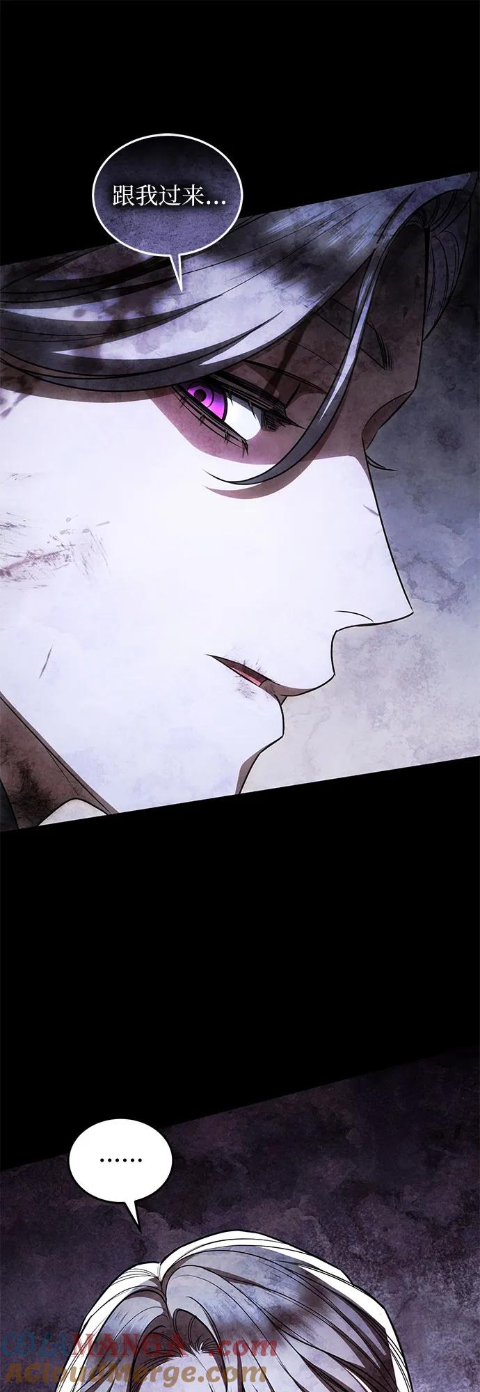 《是谁劫走了皇后》第86话 第13页