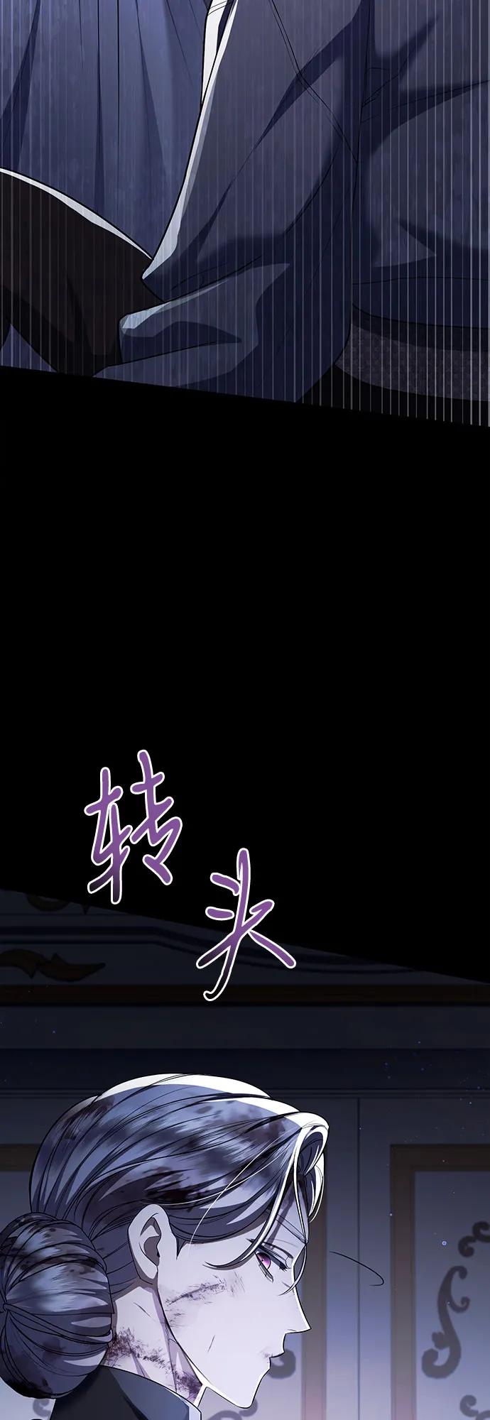 《是谁劫走了皇后》第86话 第11页