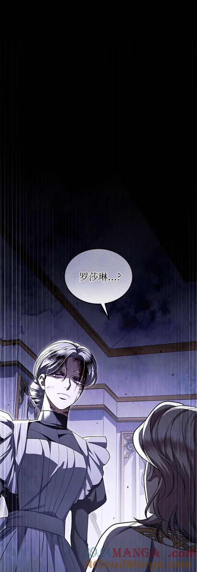 《是谁劫走了皇后》第86话 第10页