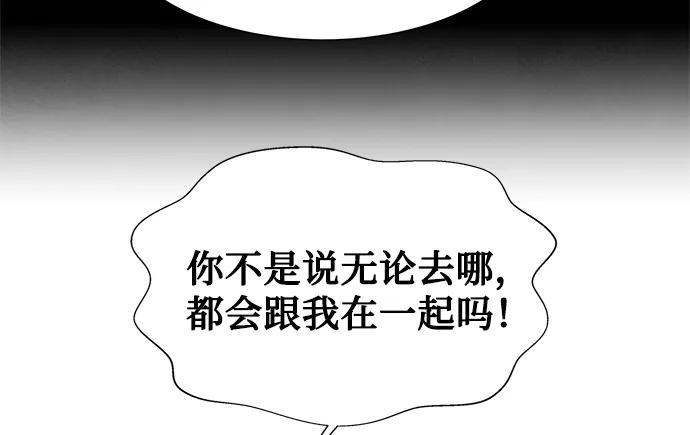 《全部都是你》[第2季] 第39话 第11页