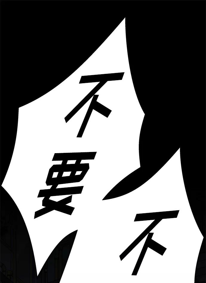 《全部都是你》[第2季] 第39话 第2页