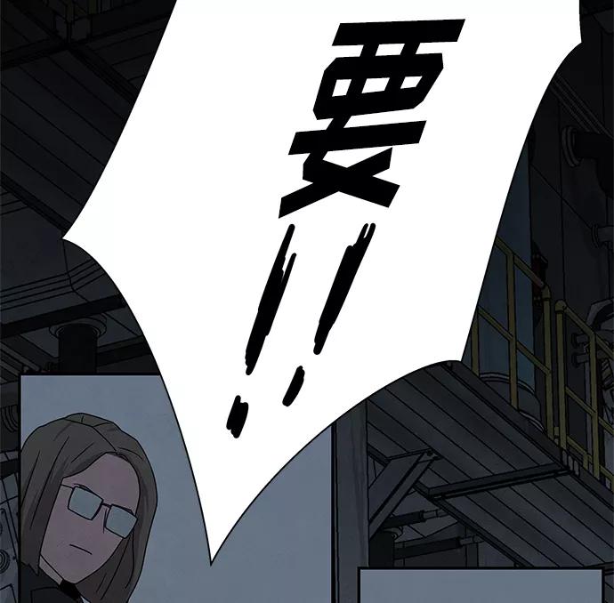 《全部都是你》[第2季] 第39话 第3页
