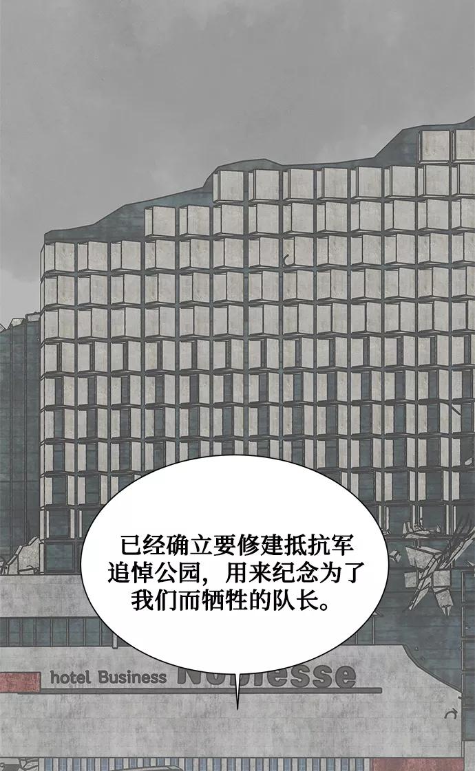 《全部都是你》[第2季] 第39话 第23页