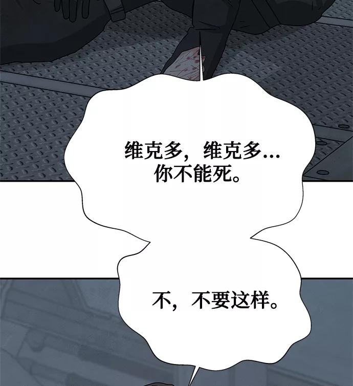 《全部都是你》[第2季] 第39话 第6页