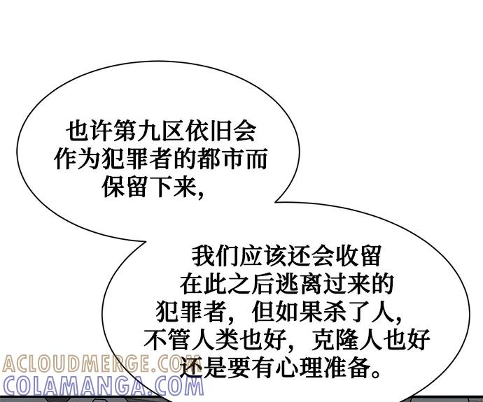 《全部都是你》[第2季] 第39话 第25页