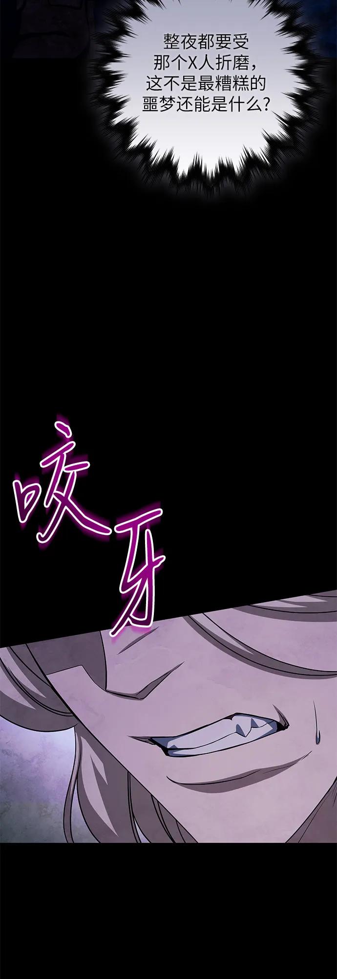 《是谁劫走了皇后》第86话 第18页