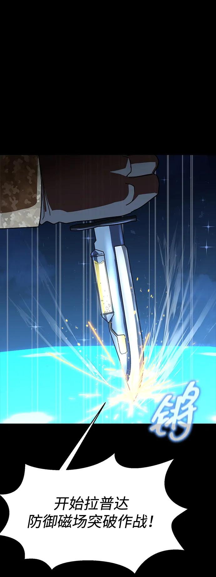 《吞噬钢铁的玩家》[第87话] 人类战术核武器 第39页