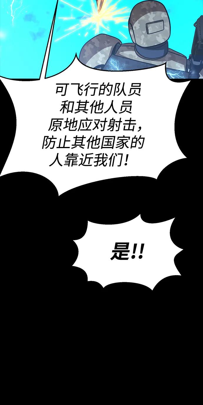 《吞噬钢铁的玩家》[第87话] 人类战术核武器 第42页