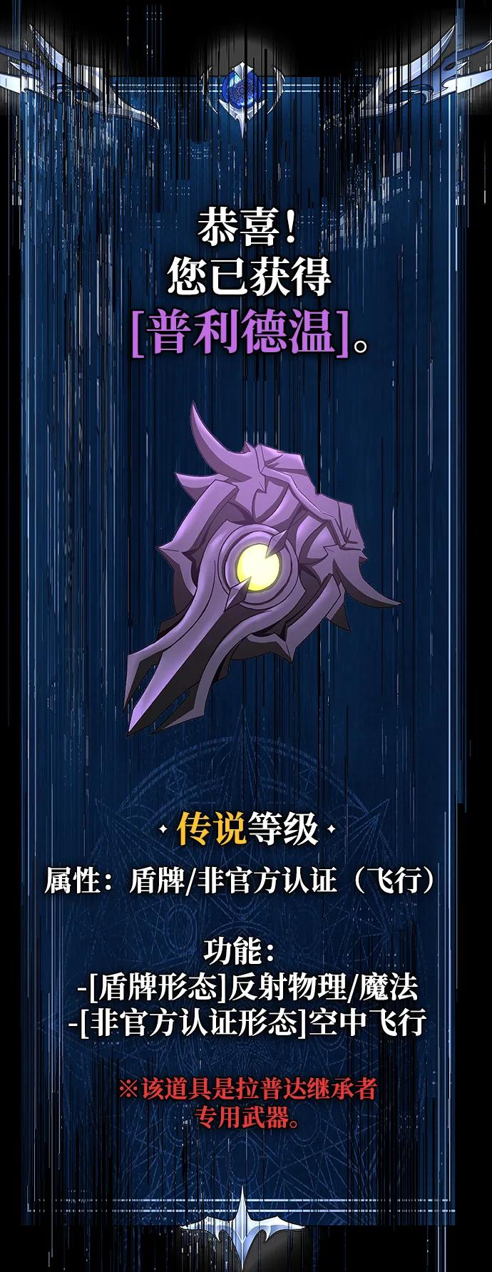 《吞噬钢铁的玩家》[第87话] 人类战术核武器 第60页