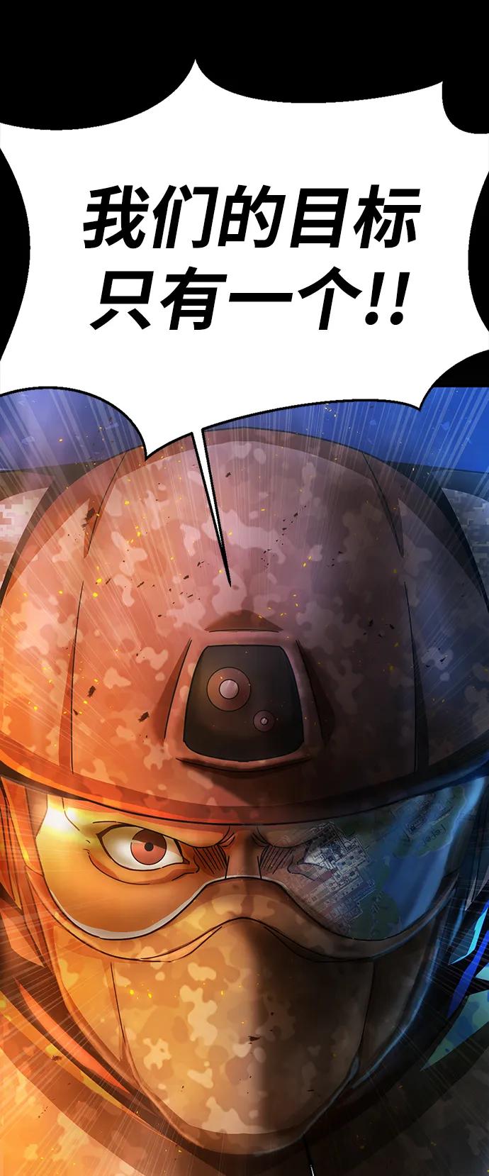 《吞噬钢铁的玩家》[第87话] 人类战术核武器 第7页
