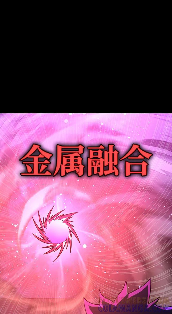 《吞噬钢铁的玩家》[第87话] 人类战术核武器 第57页