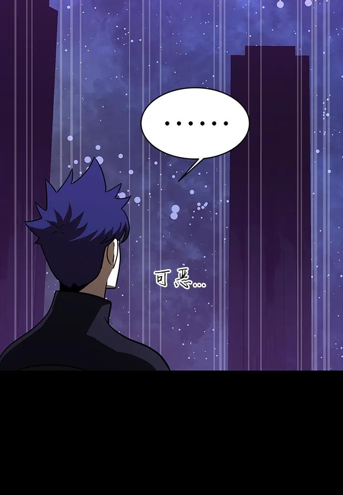 《吞噬钢铁的玩家》[第87话] 人类战术核武器 第76页