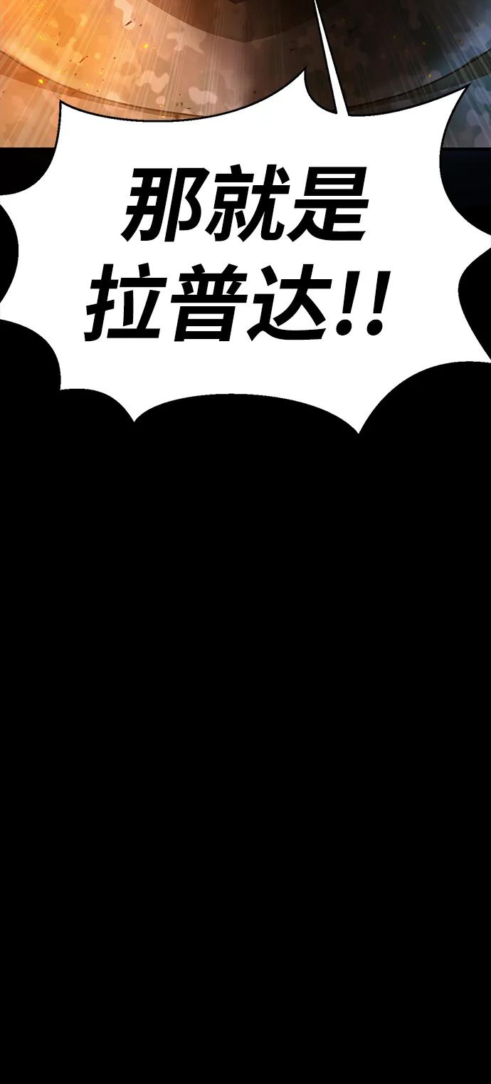《吞噬钢铁的玩家》[第87话] 人类战术核武器 第8页