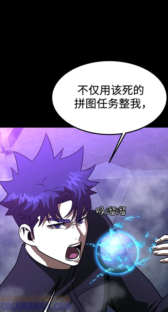 《吞噬钢铁的玩家》[第87话] 人类战术核武器 第65页