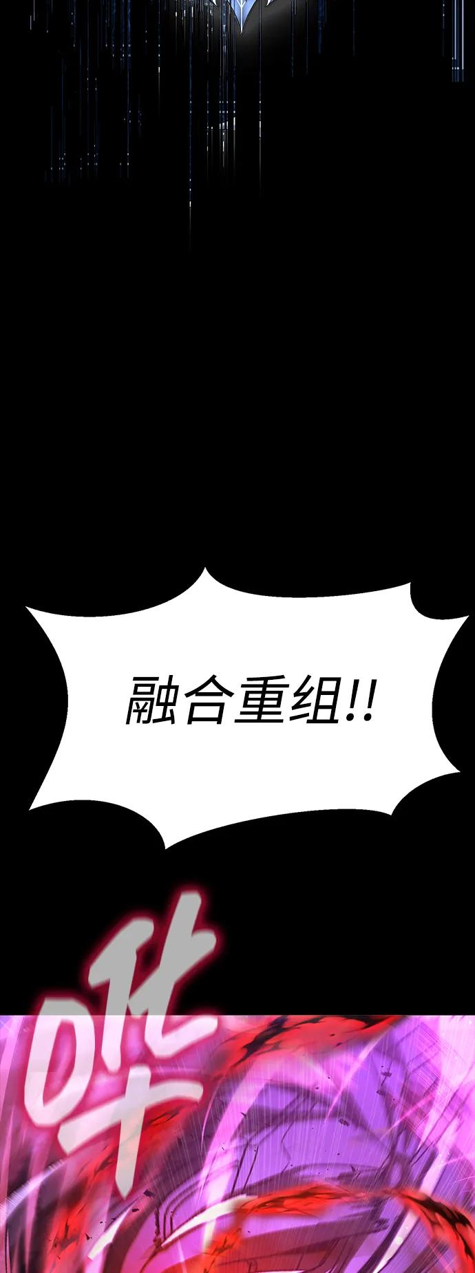 《吞噬钢铁的玩家》[第87话] 人类战术核武器 第55页