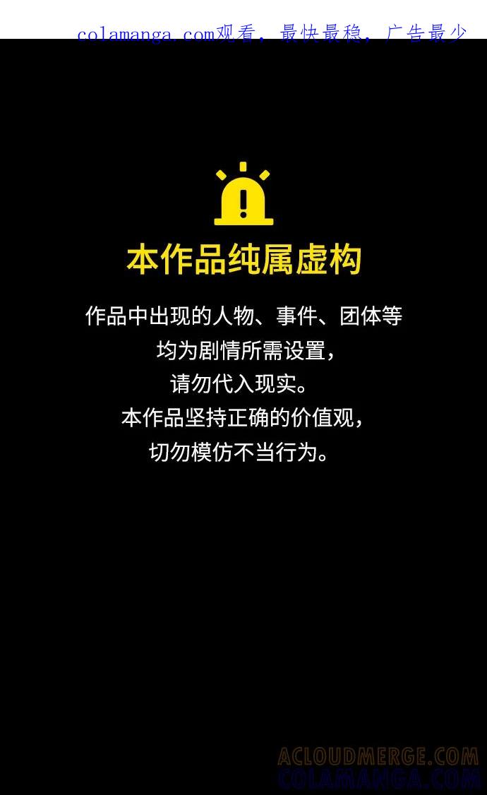 《吞噬钢铁的玩家》[第87话] 人类战术核武器 第1页