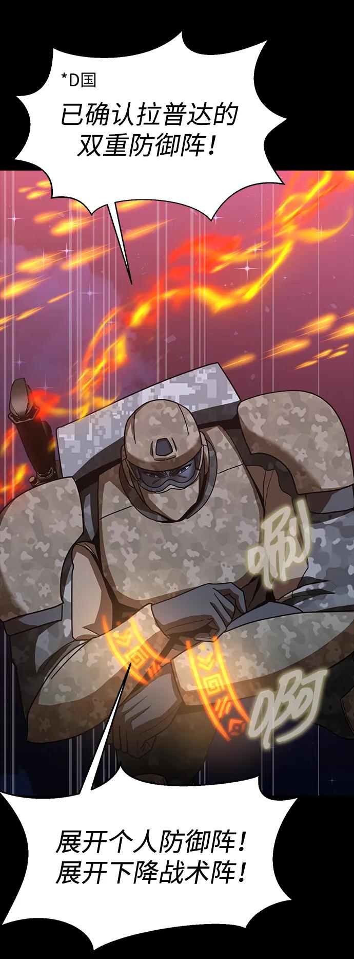 《吞噬钢铁的玩家》[第87话] 人类战术核武器 第22页