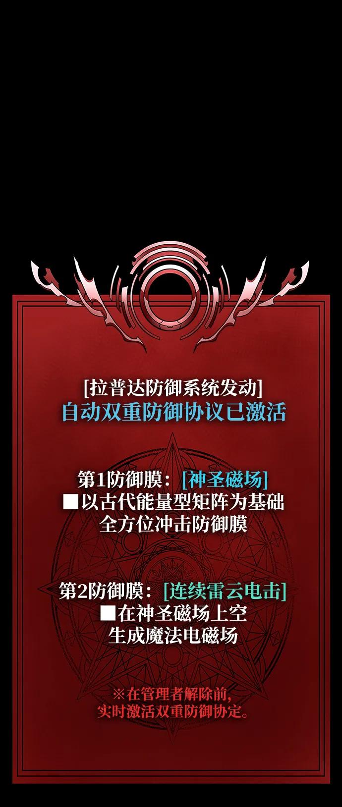 《吞噬钢铁的玩家》[第87话] 人类战术核武器 第12页