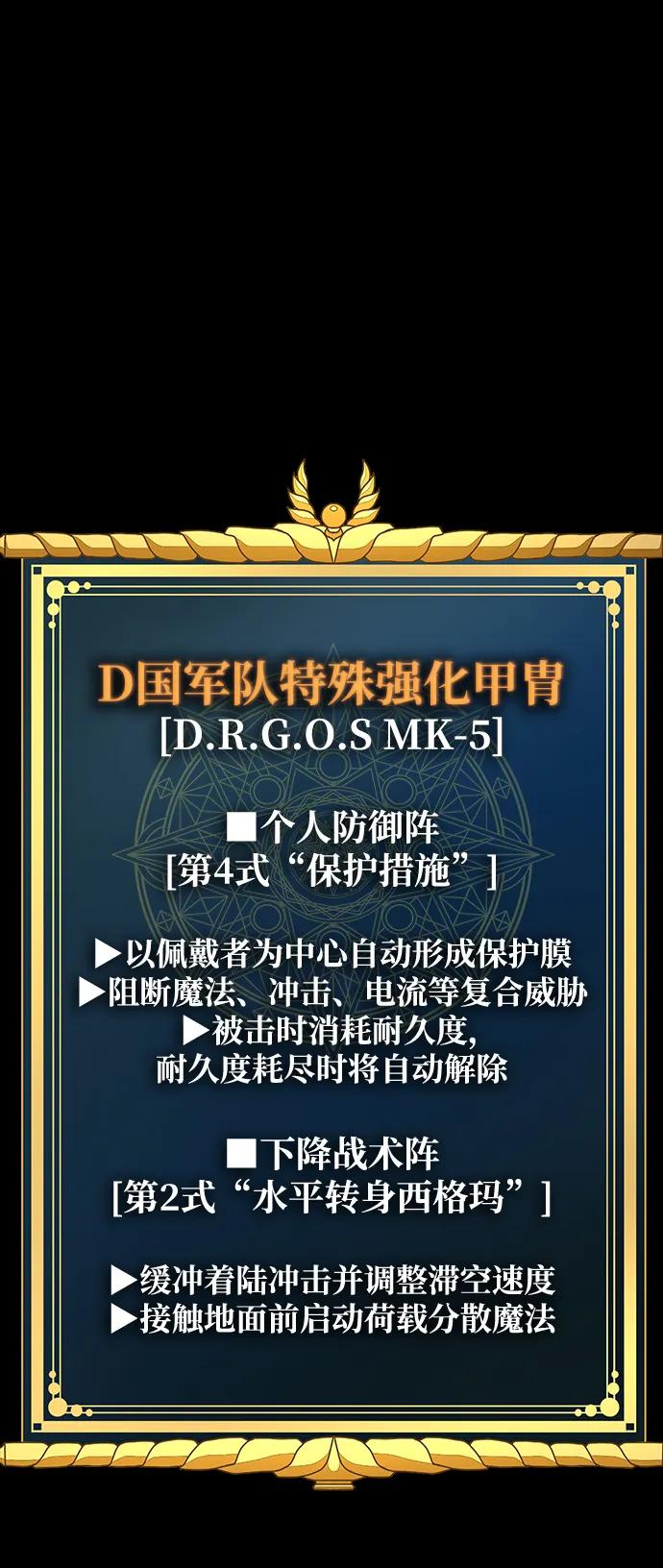 《吞噬钢铁的玩家》[第87话] 人类战术核武器 第23页