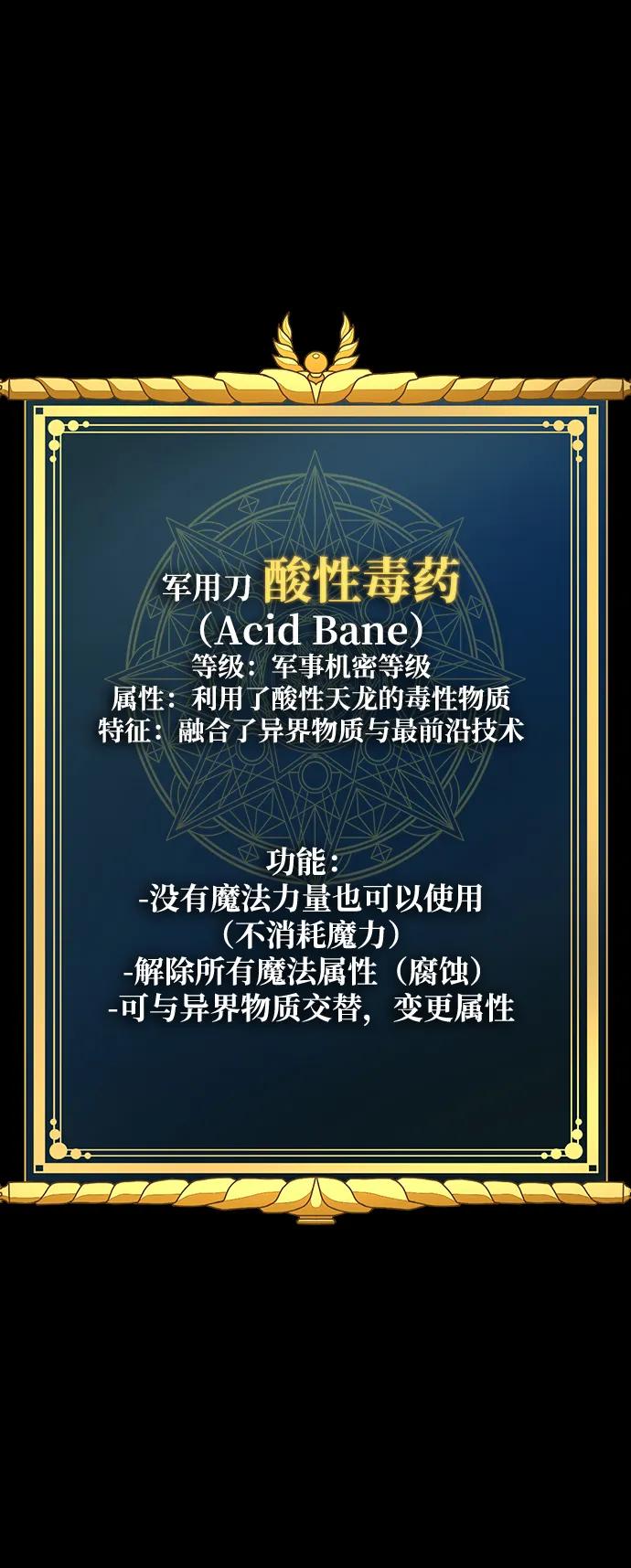 《吞噬钢铁的玩家》[第87话] 人类战术核武器 第40页