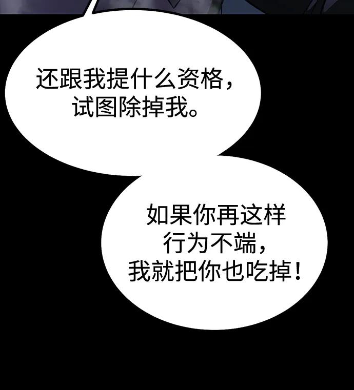 《吞噬钢铁的玩家》[第87话] 人类战术核武器 第66页
