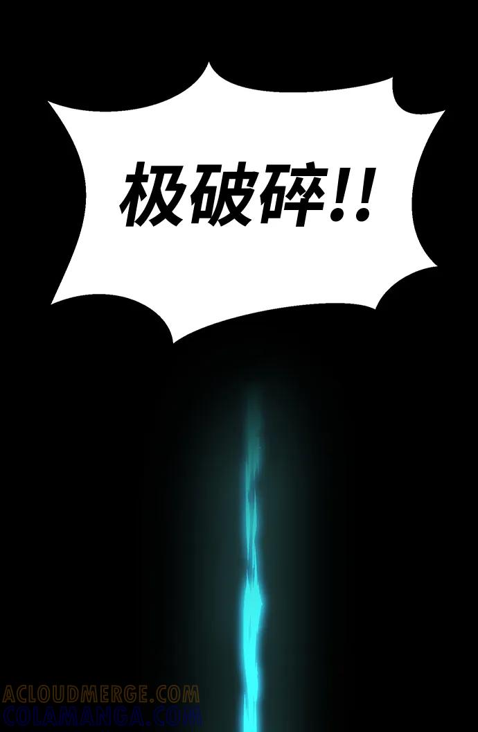 《吞噬钢铁的玩家》[第87话] 人类战术核武器 第45页