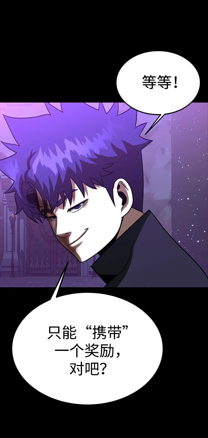 《吞噬钢铁的玩家》[第87话] 人类战术核武器 第78页