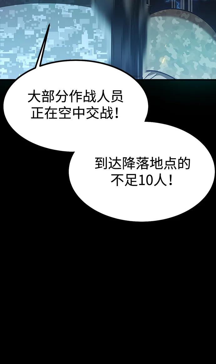 《吞噬钢铁的玩家》[第87话] 人类战术核武器 第36页