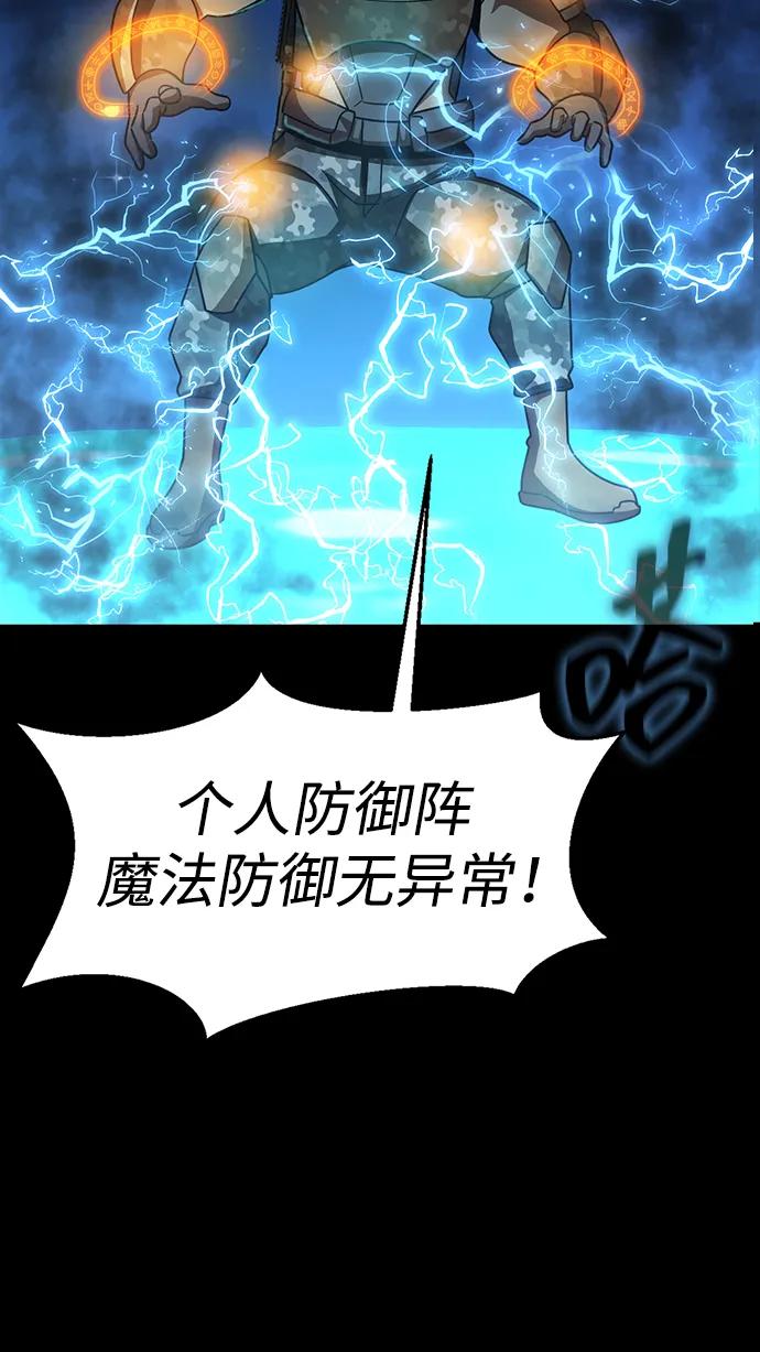 《吞噬钢铁的玩家》[第87话] 人类战术核武器 第28页