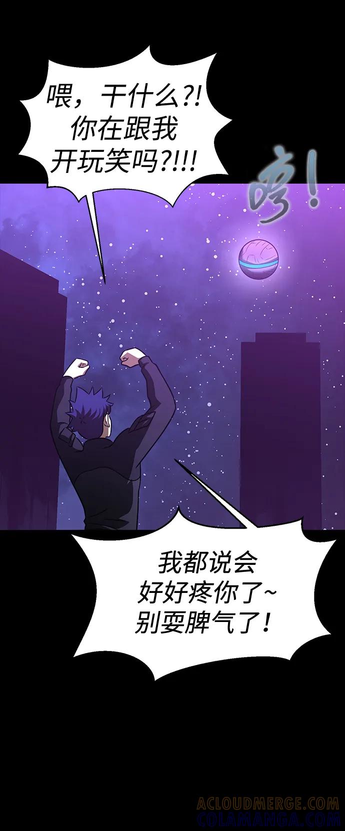 《吞噬钢铁的玩家》[第87话] 人类战术核武器 第77页