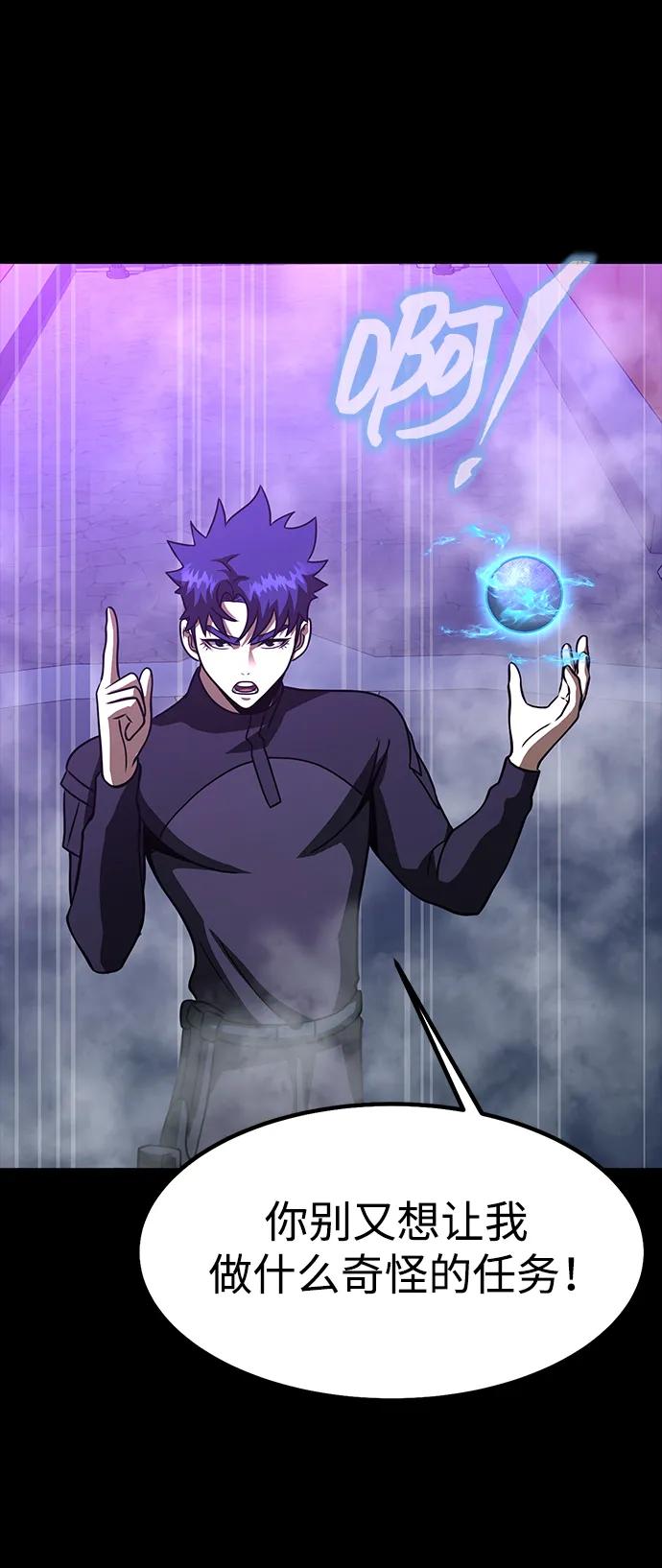 《吞噬钢铁的玩家》[第87话] 人类战术核武器 第64页