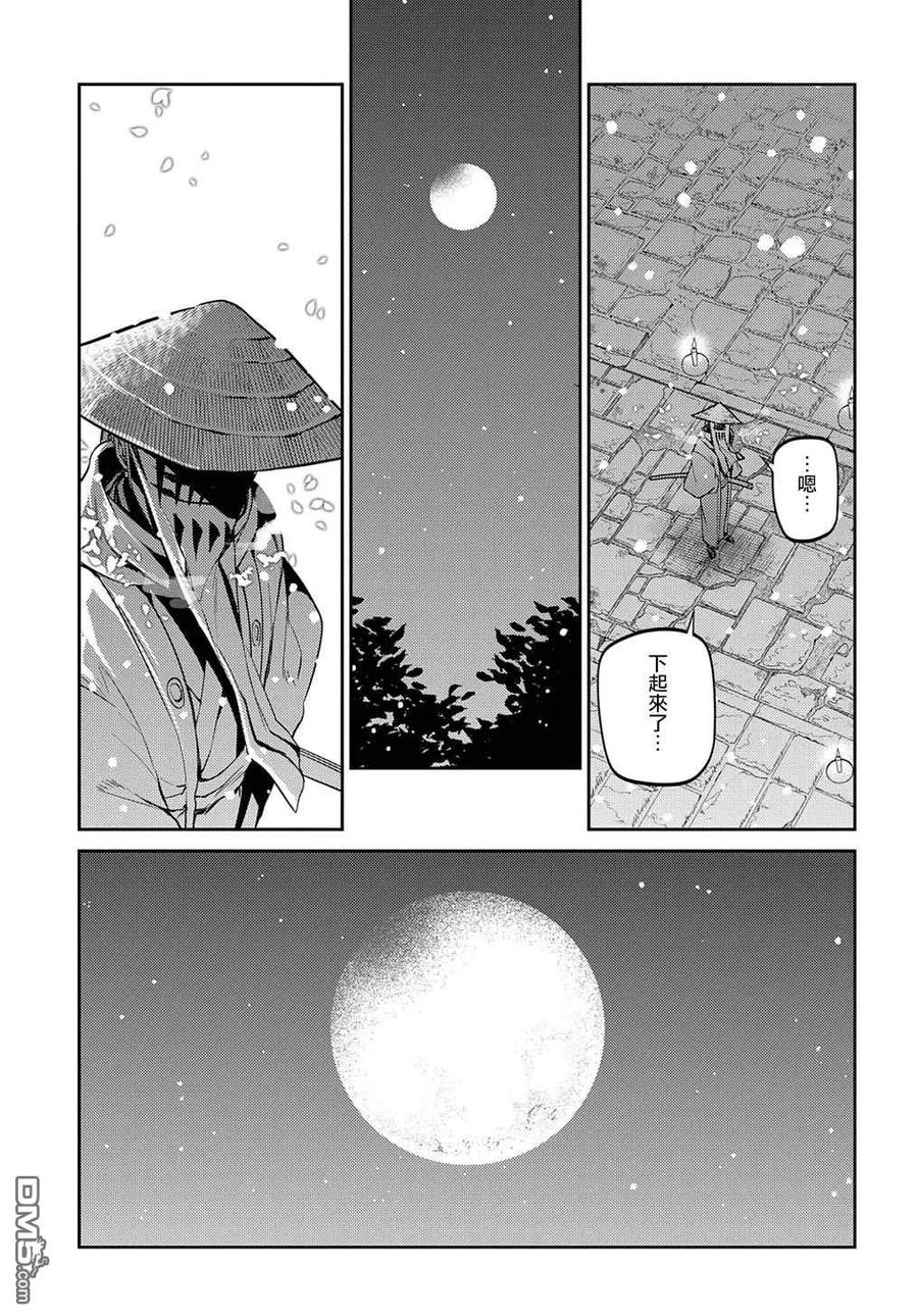 轮回的花瓣 第93话 第24页