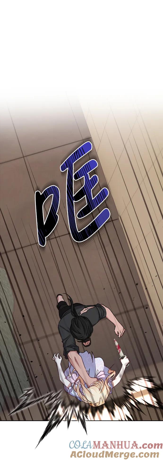 《暴君想要善良地活着》第8话 第28页