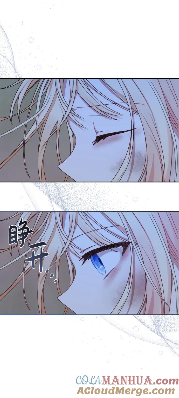 《暴君想要善良地活着》第8话 第70页