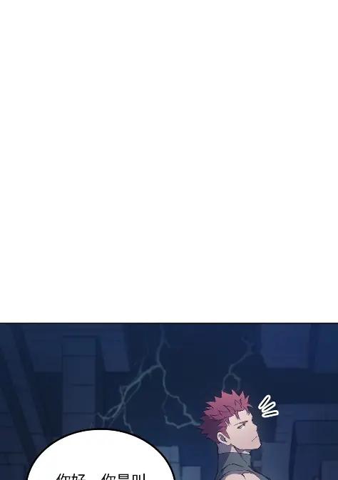 《拳王转世》09 魁伟轩昂（1） 第38页