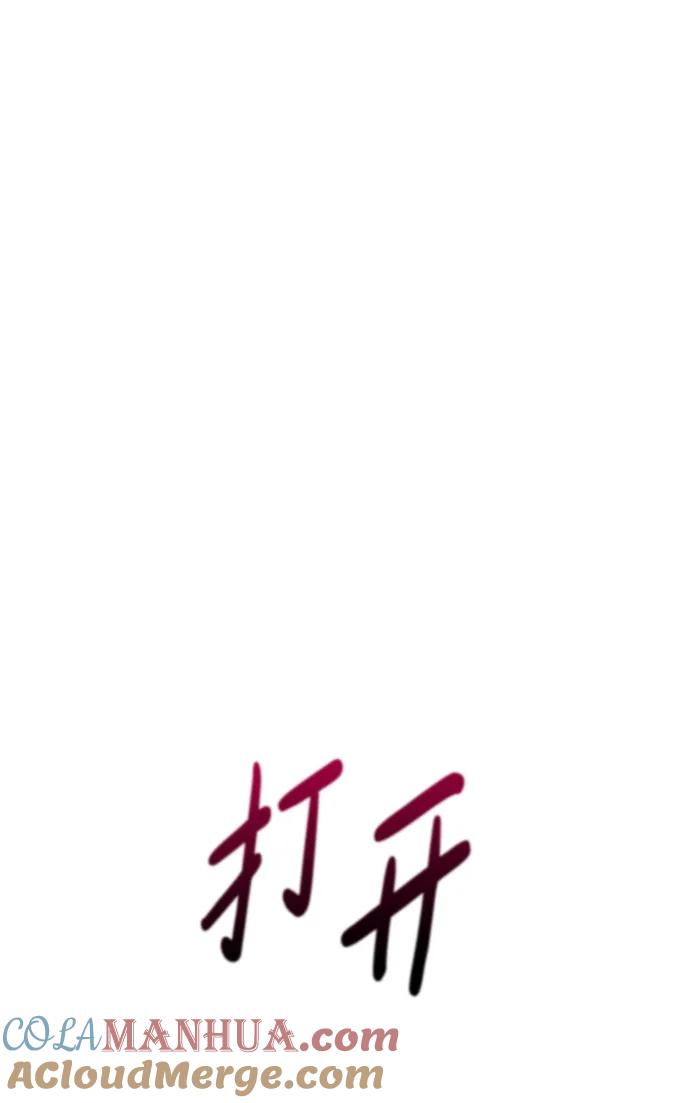《暴君想要善良地活着》第8话 第16页