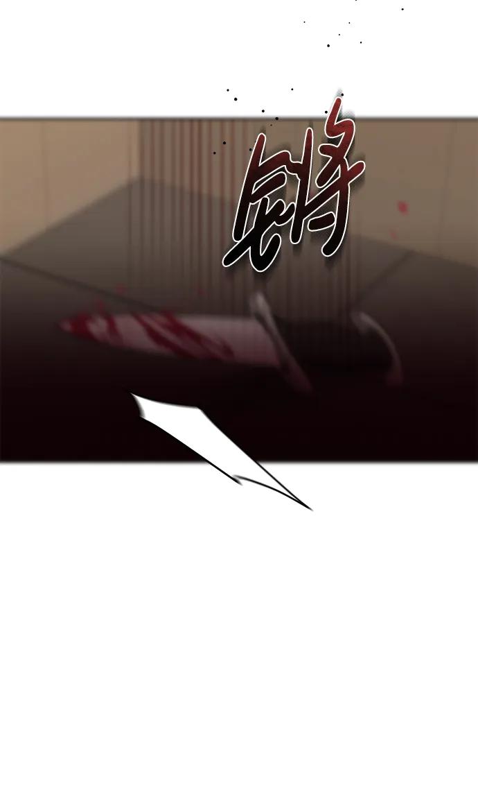 《暴君想要善良地活着》第8话 第32页