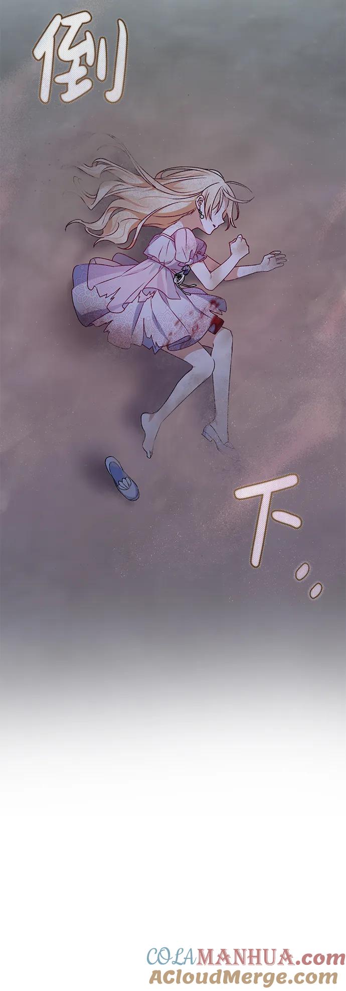 《暴君想要善良地活着》第8话 第67页