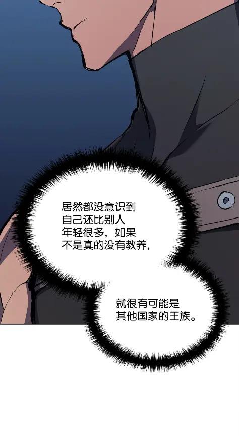 《拳王转世》09 魁伟轩昂（1） 第35页