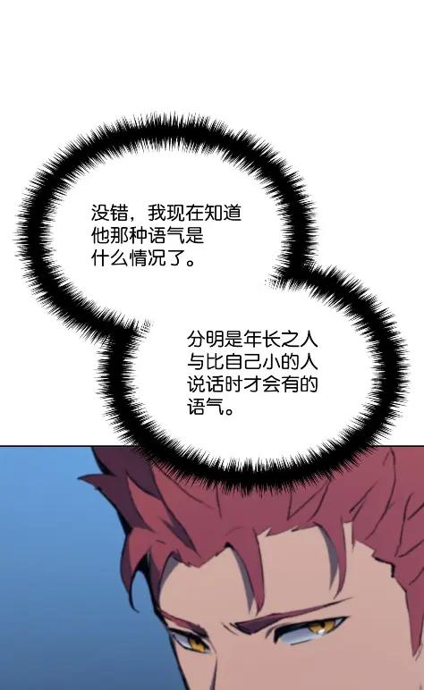 《拳王转世》09 魁伟轩昂（1） 第36页