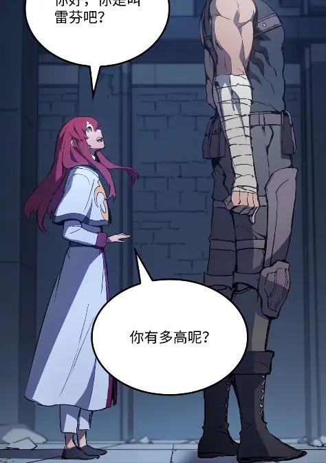 《拳王转世》09 魁伟轩昂（1） 第39页