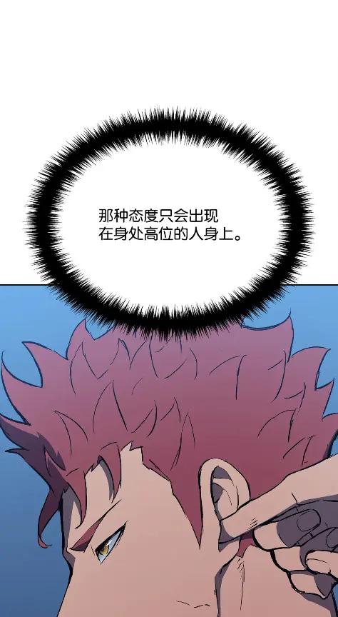 《拳王转世》09 魁伟轩昂（1） 第34页