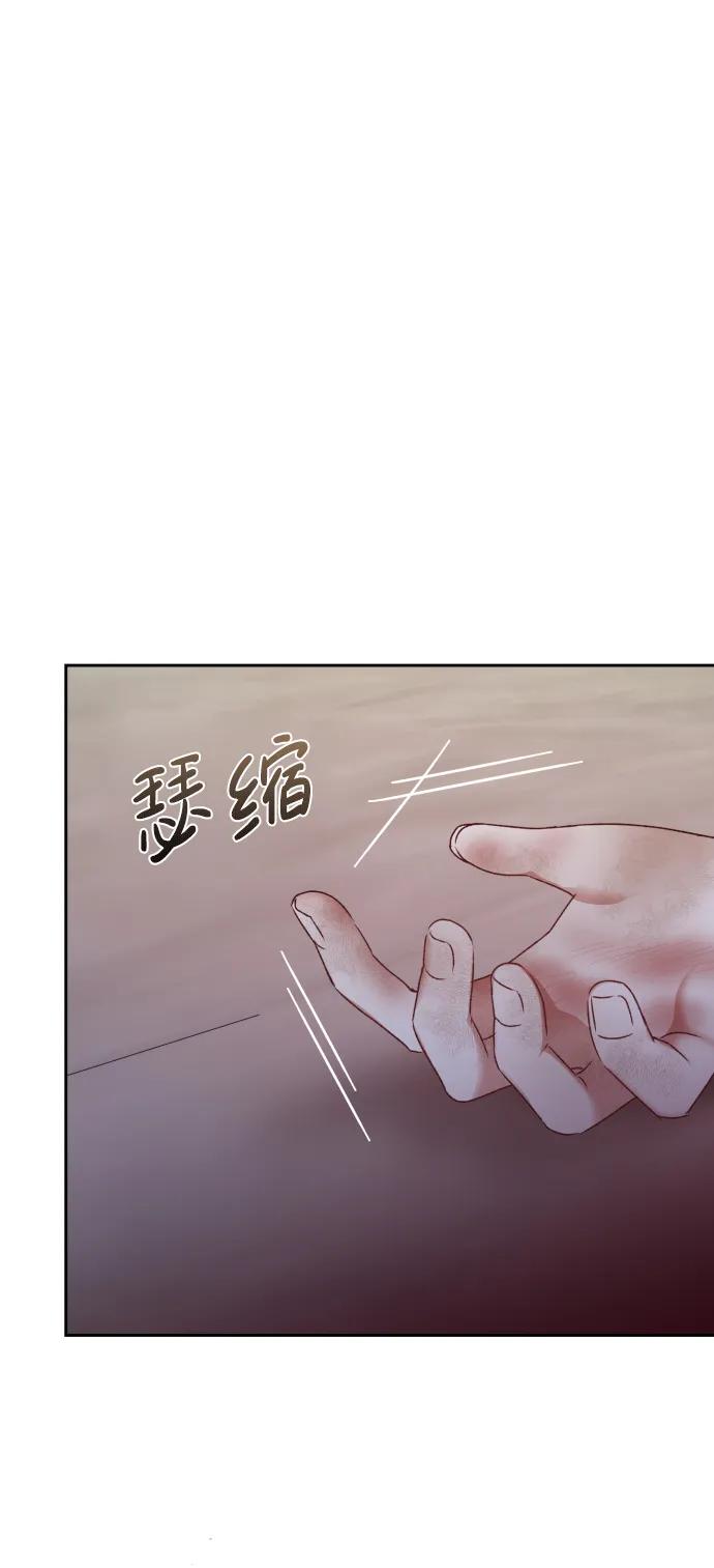 《暴君想要善良地活着》第8话 第69页