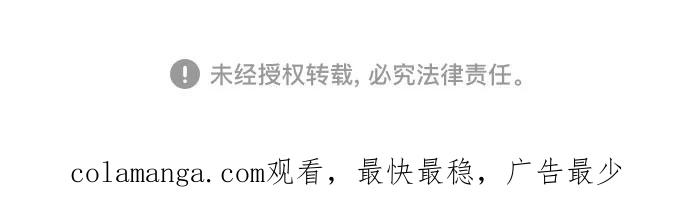 《是谁劫走了皇后》第89话 第65页