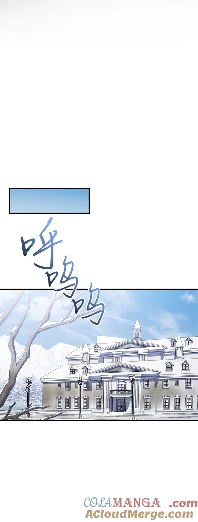 《是谁劫走了皇后》第89话 第52页