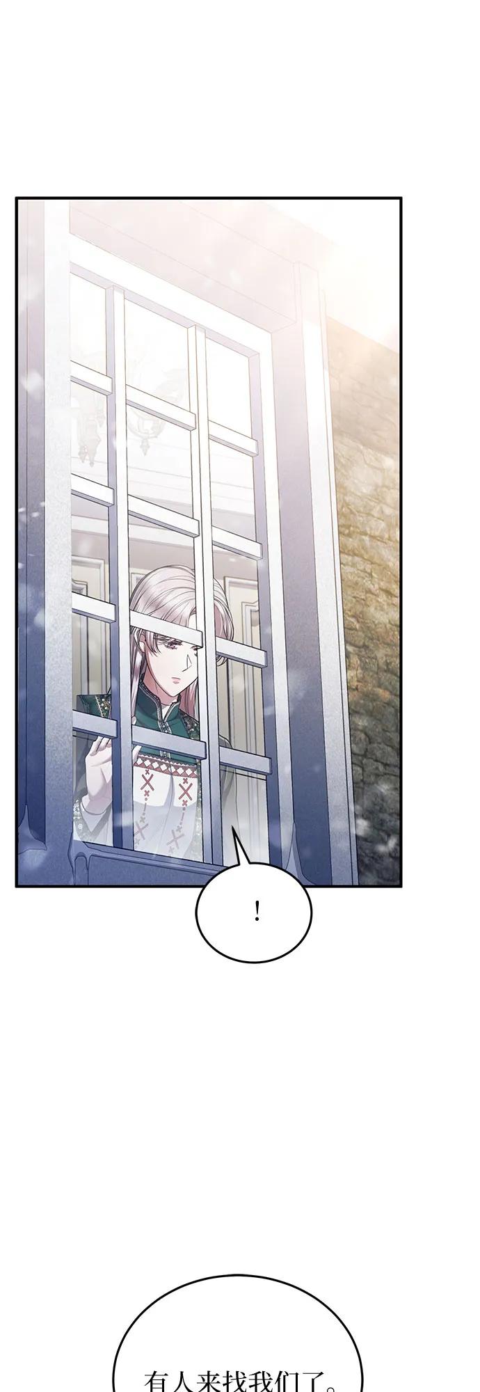 《是谁劫走了皇后》第89话 第63页