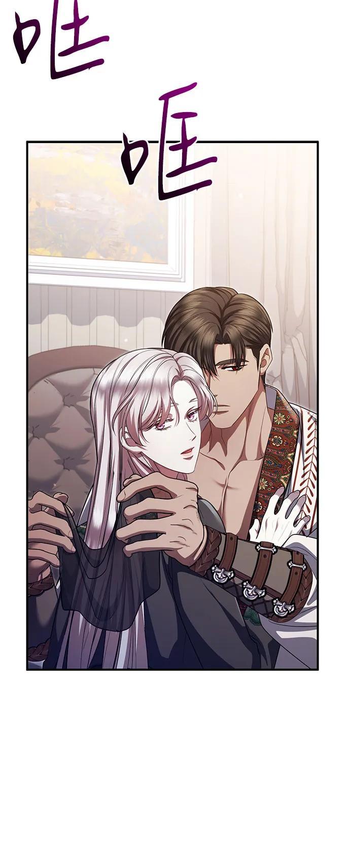 《是谁劫走了皇后》第89话 第62页
