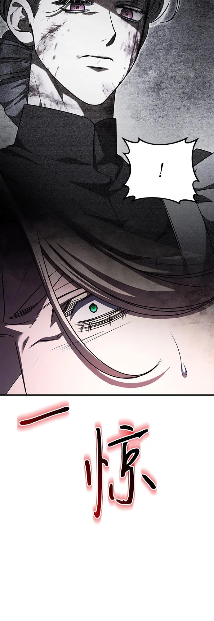 《是谁劫走了皇后》第89话 第42页